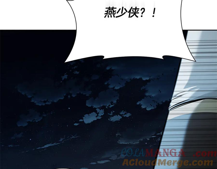月影剑帝 第50话 行动开始 第5页