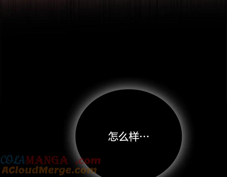 月影剑帝 第50话 行动开始 第9页