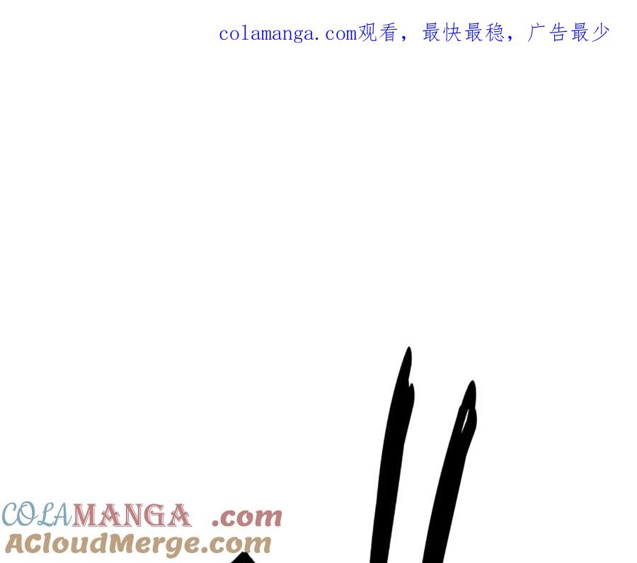 月影剑帝 第50话 行动开始 第1页