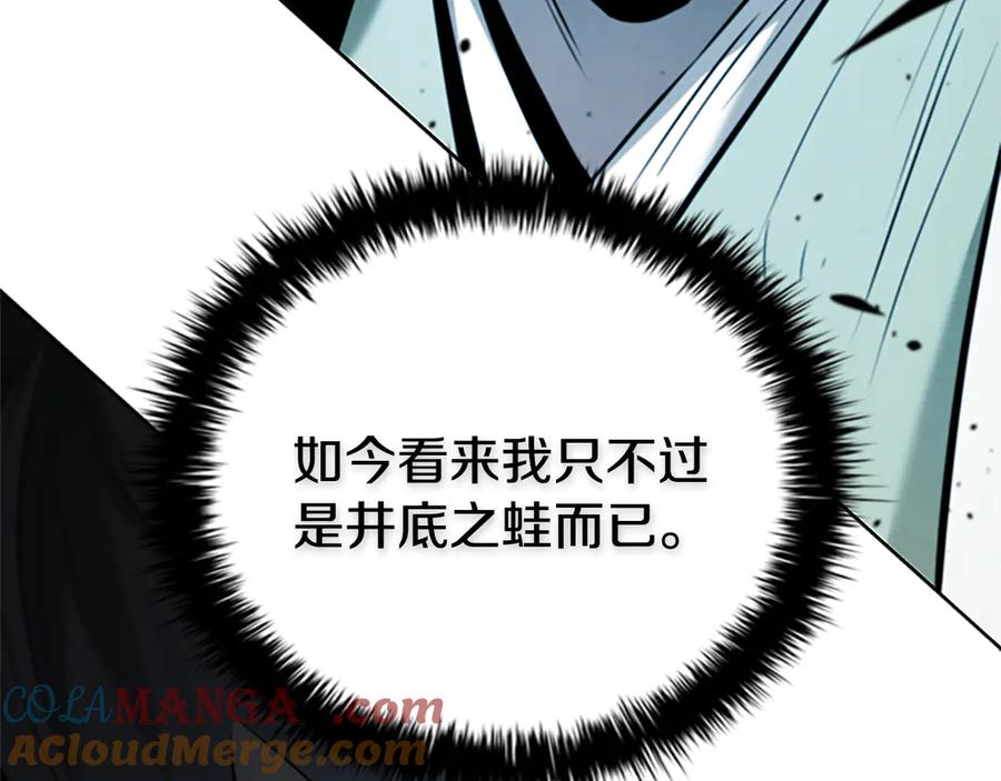 月影剑帝 第50话 行动开始 第21页