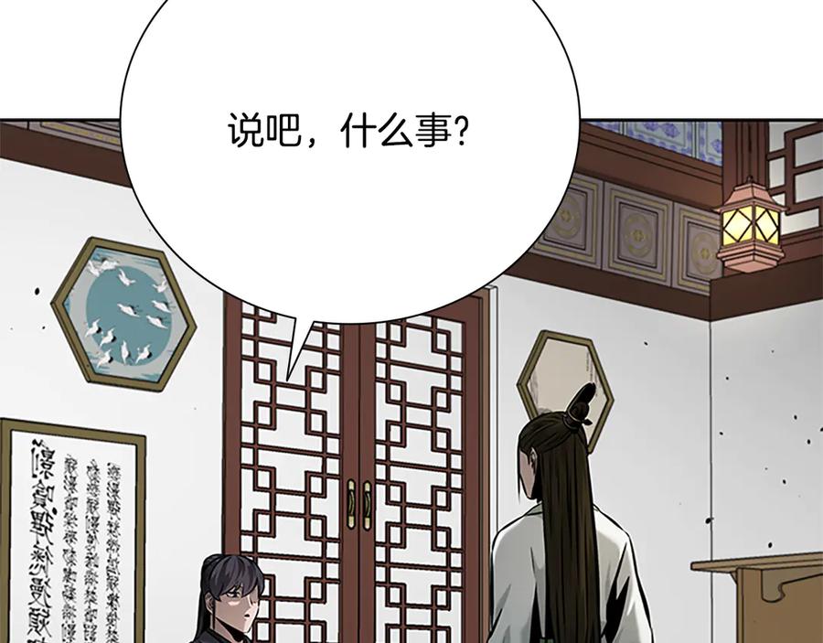 月影剑帝 第50话 行动开始 第30页