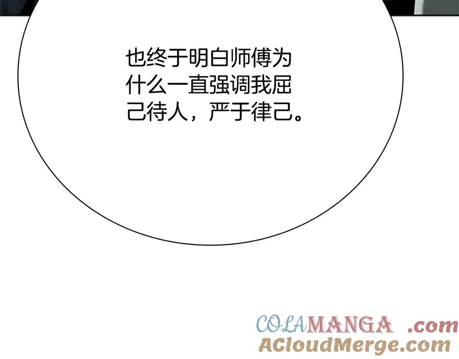 月影剑帝 第50话 行动开始 第37页