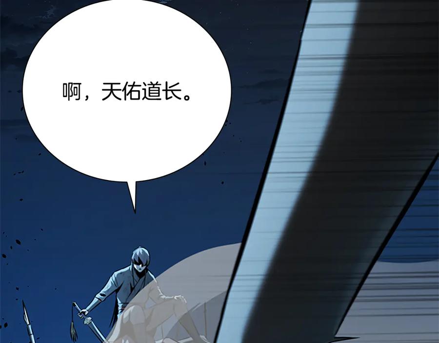 月影剑帝 第50话 行动开始 第6页