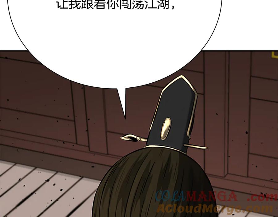 月影剑帝 第50话 行动开始 第41页