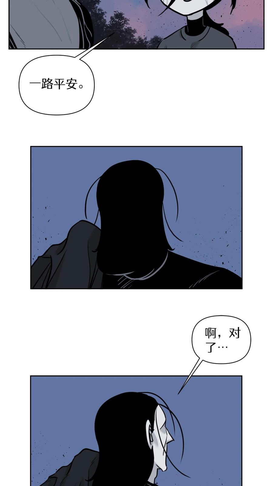 末世生存日记 第52话 第38页