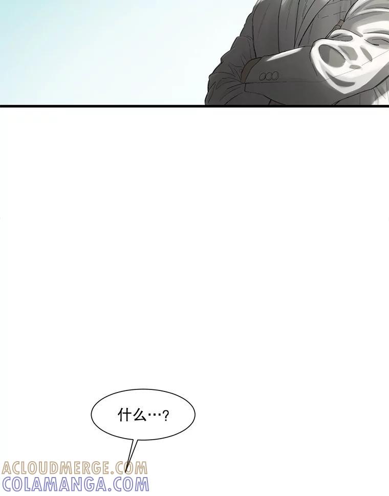 《梦境：黑色牢笼 Wonderland： Black Cage》53.被害者变加害者 第89页
