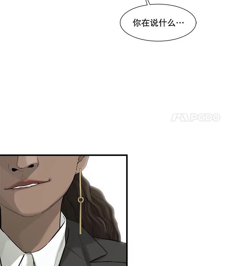《梦境：黑色牢笼 Wonderland： Black Cage》53.被害者变加害者 第94页