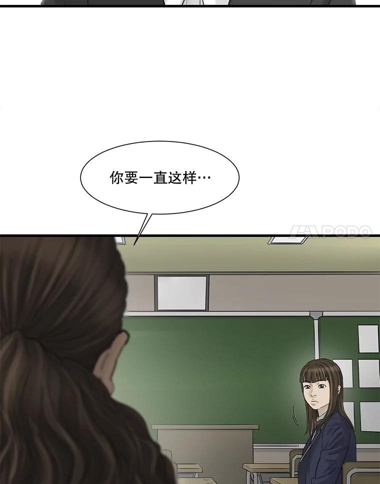 《梦境：黑色牢笼 Wonderland： Black Cage》53.被害者变加害者 第87页