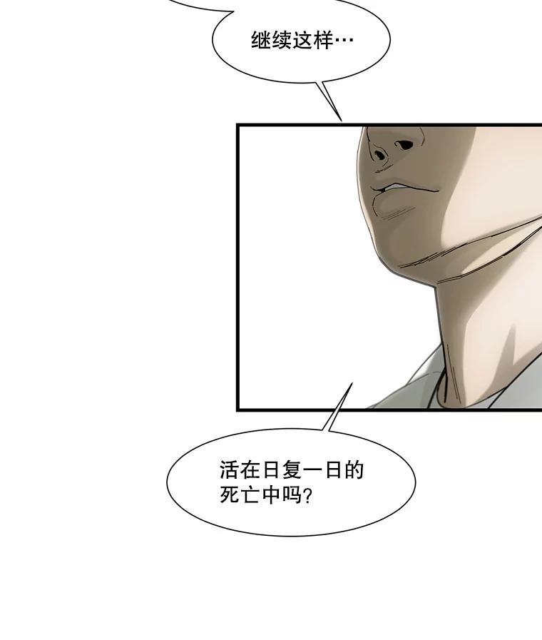 《梦境：黑色牢笼 Wonderland： Black Cage》53.被害者变加害者 第92页