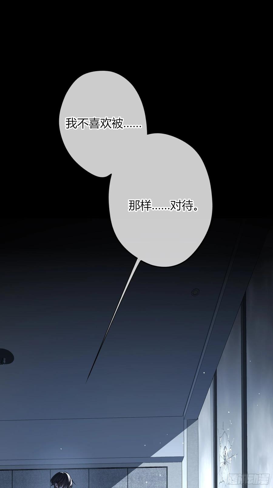 《恶婴》第46话-模糊与确定 第66页
