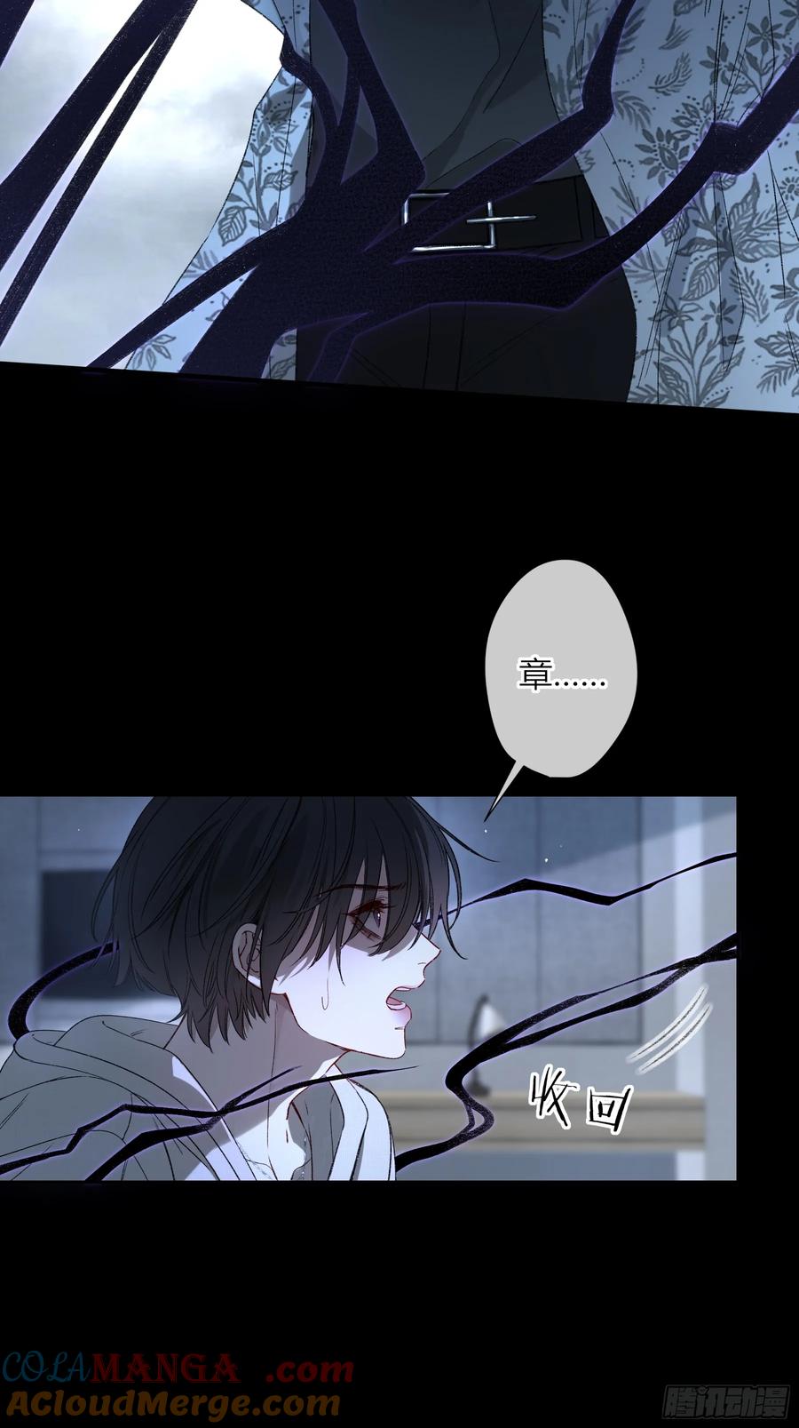 《恶婴》第46话-模糊与确定 第61页