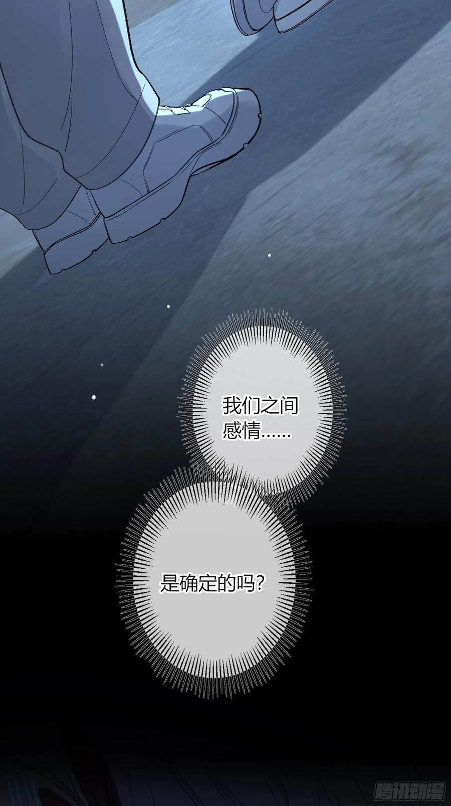 《恶婴》第46话-模糊与确定 第71页