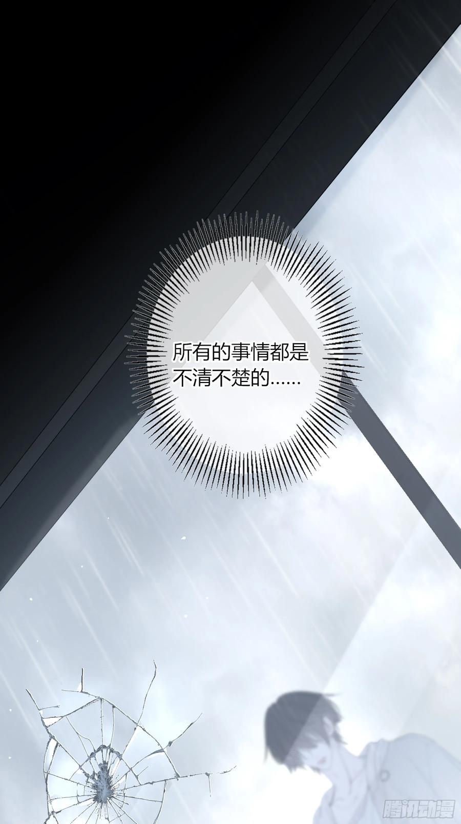 《恶婴》第46话-模糊与确定 第69页
