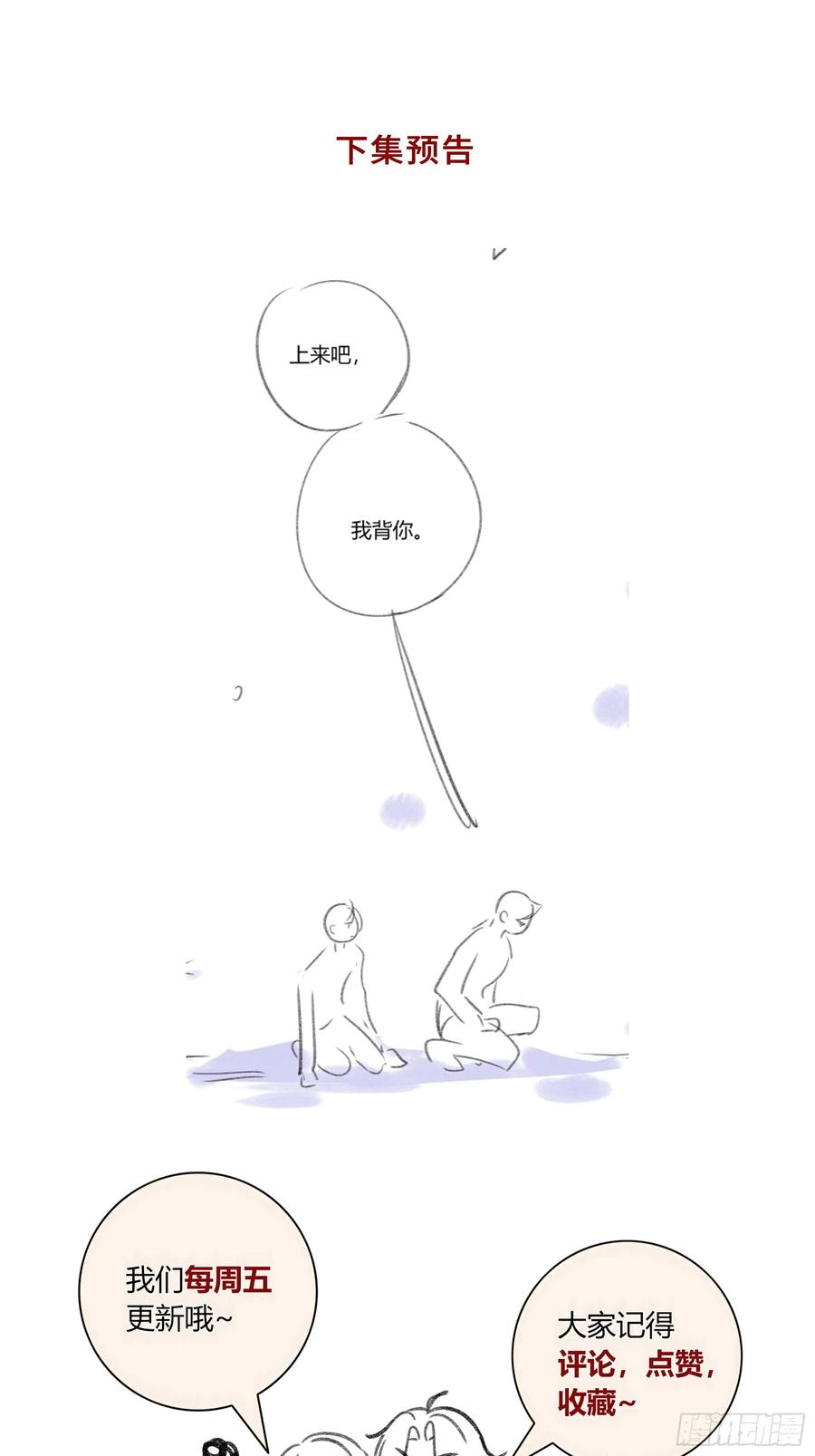 《恶婴》第46话-模糊与确定 第83页