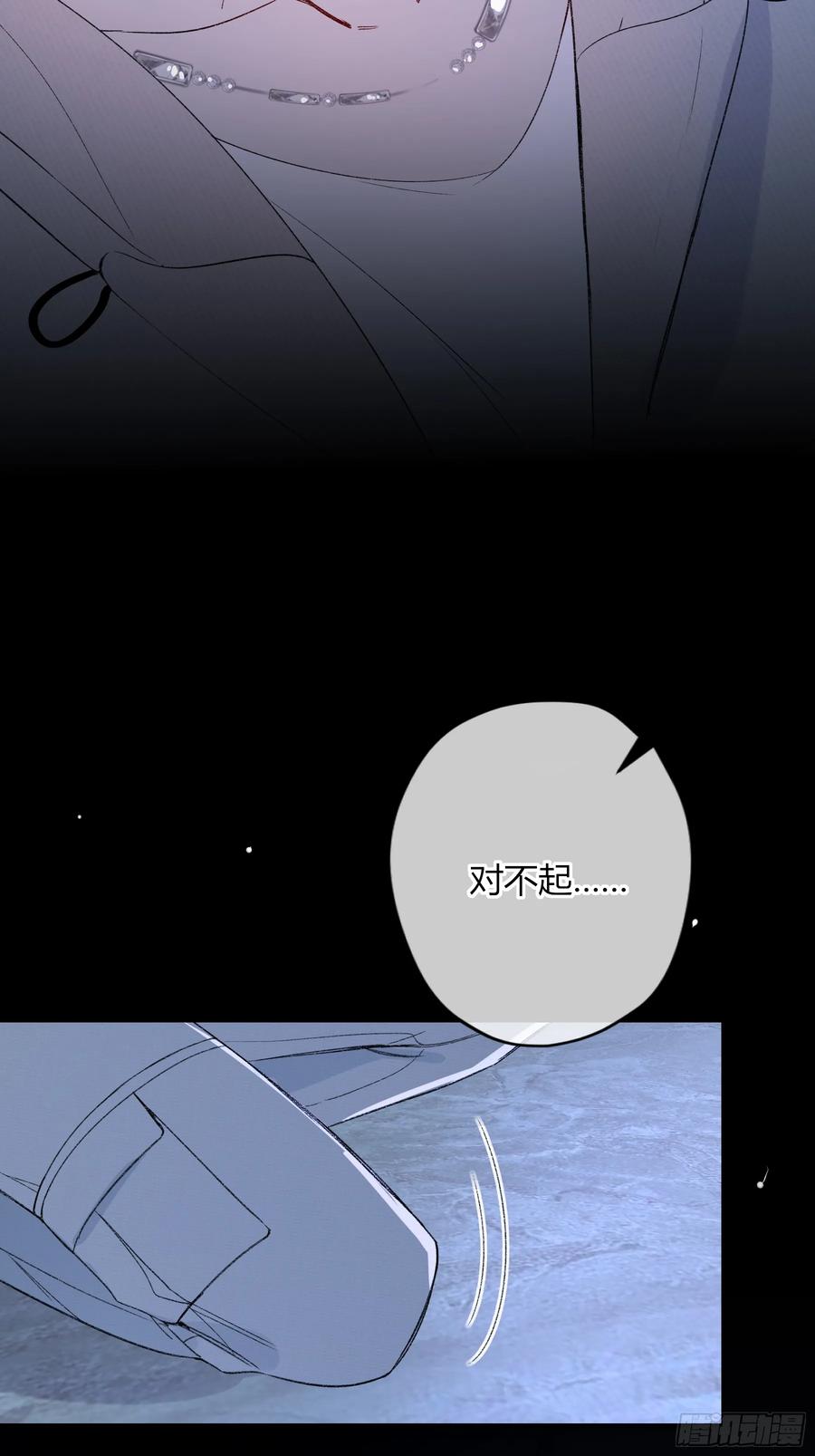 《恶婴》第46话-模糊与确定 第74页
