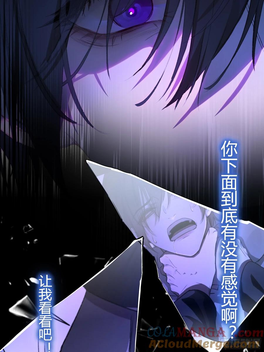 《恶婴》第46话-模糊与确定 第52页
