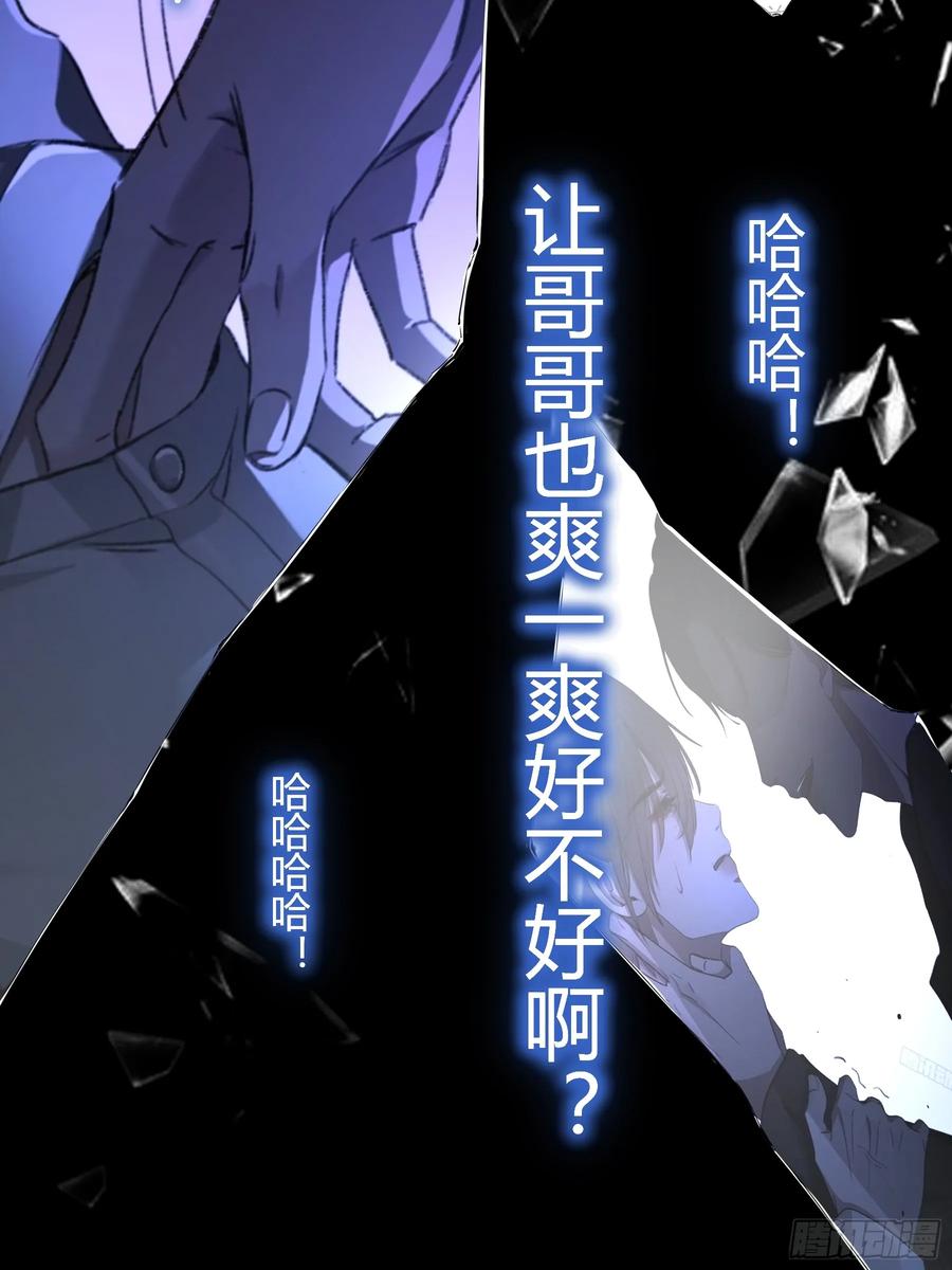 《恶婴》第46话-模糊与确定 第53页