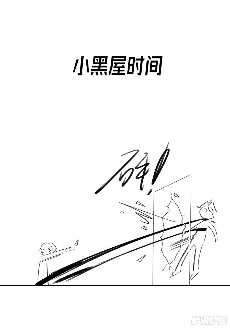 《恶婴》第46话-模糊与确定 第78页