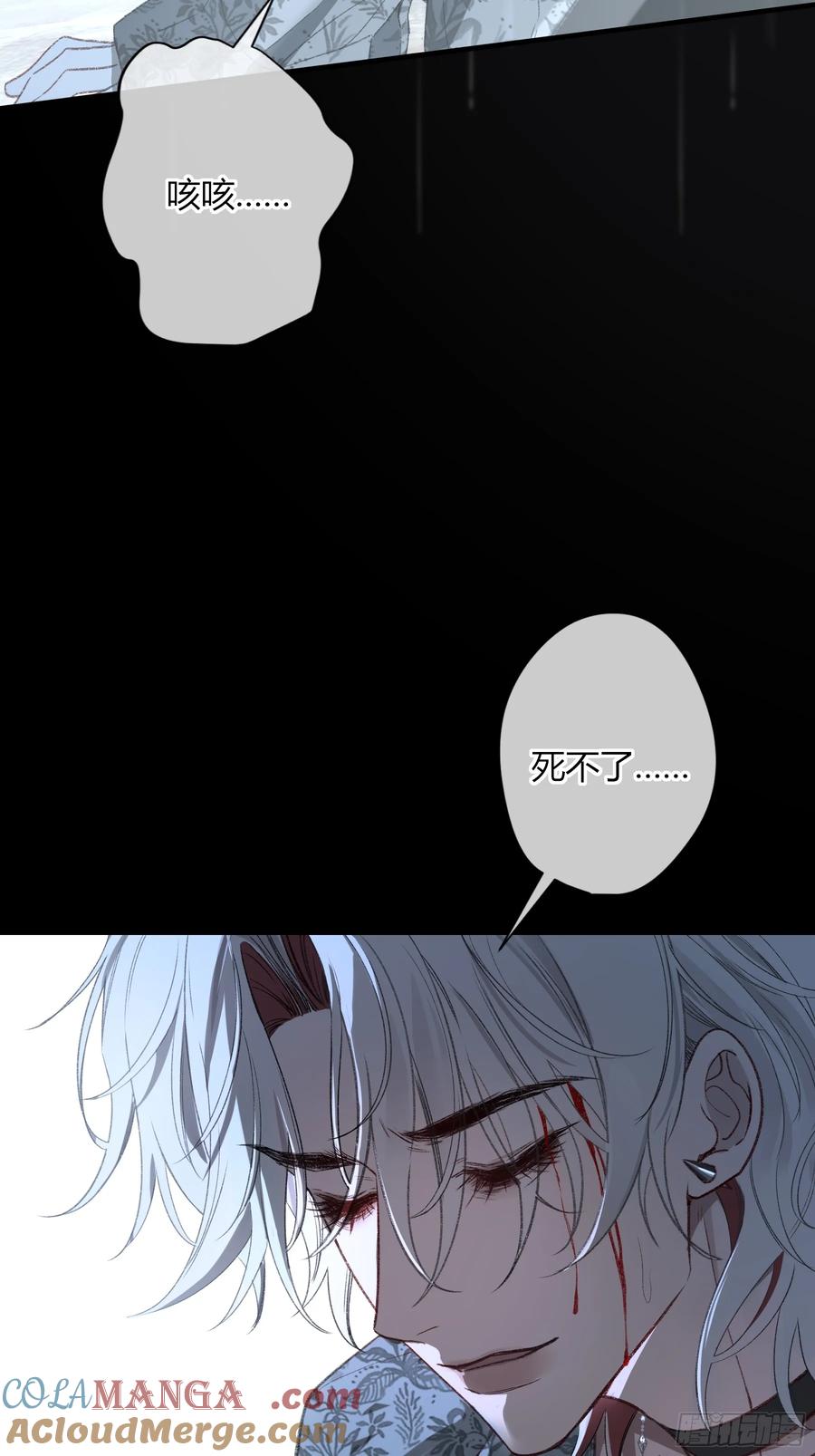 《恶婴》第46话-模糊与确定 第64页