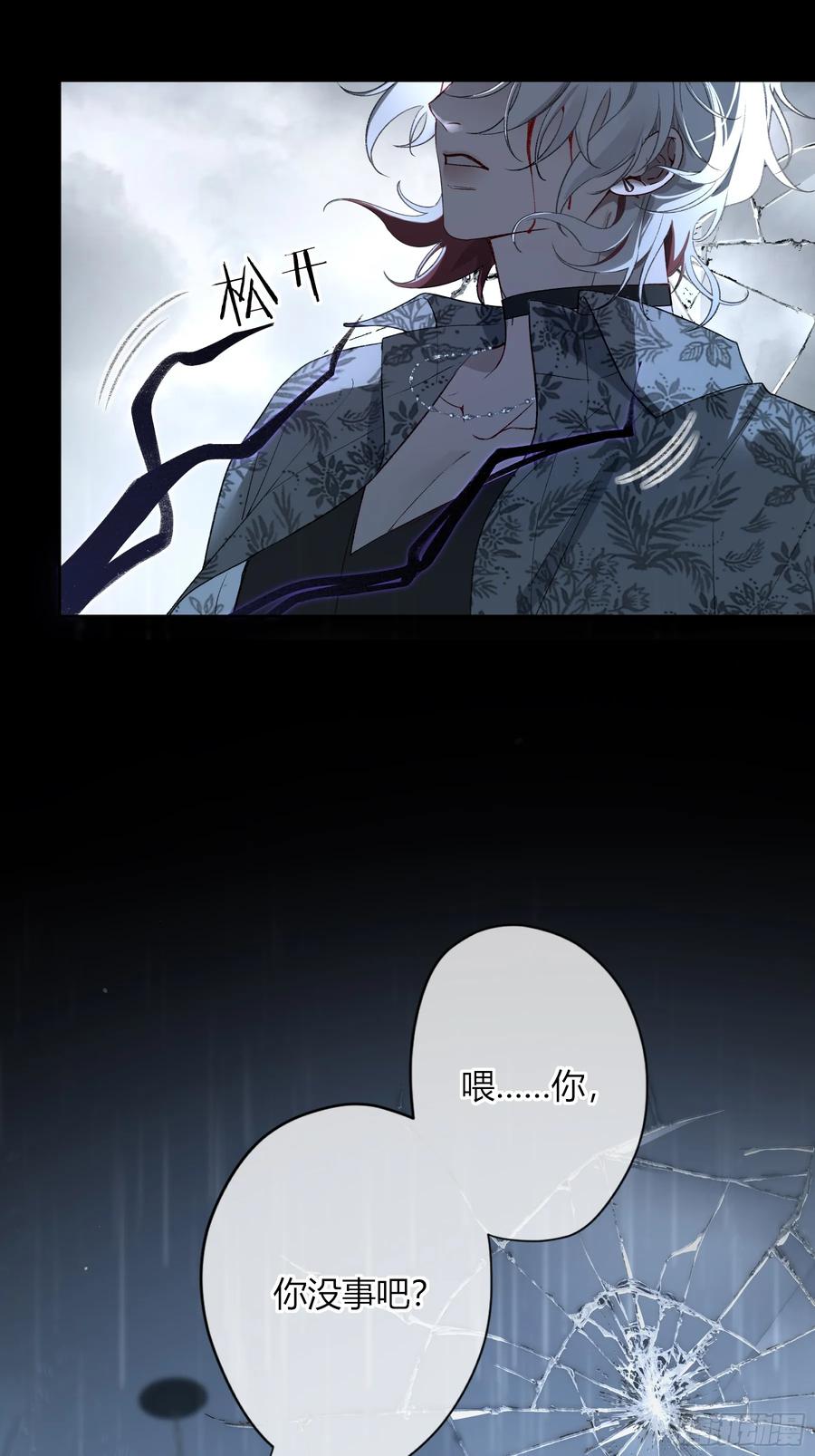 《恶婴》第46话-模糊与确定 第62页