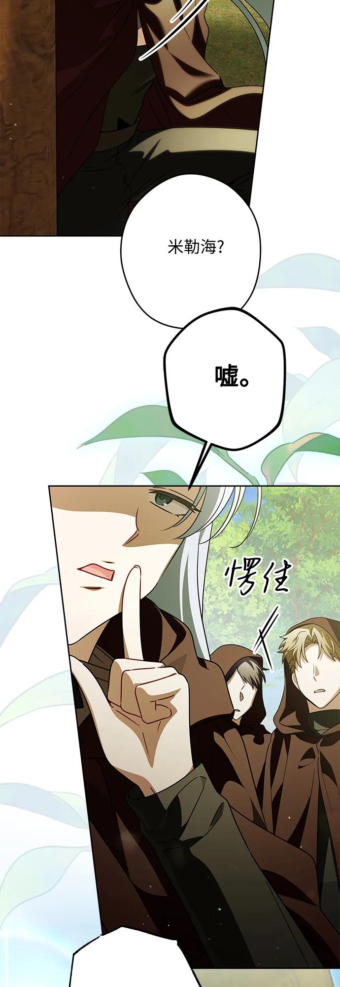 反派家族反对独立 第64话 第39页