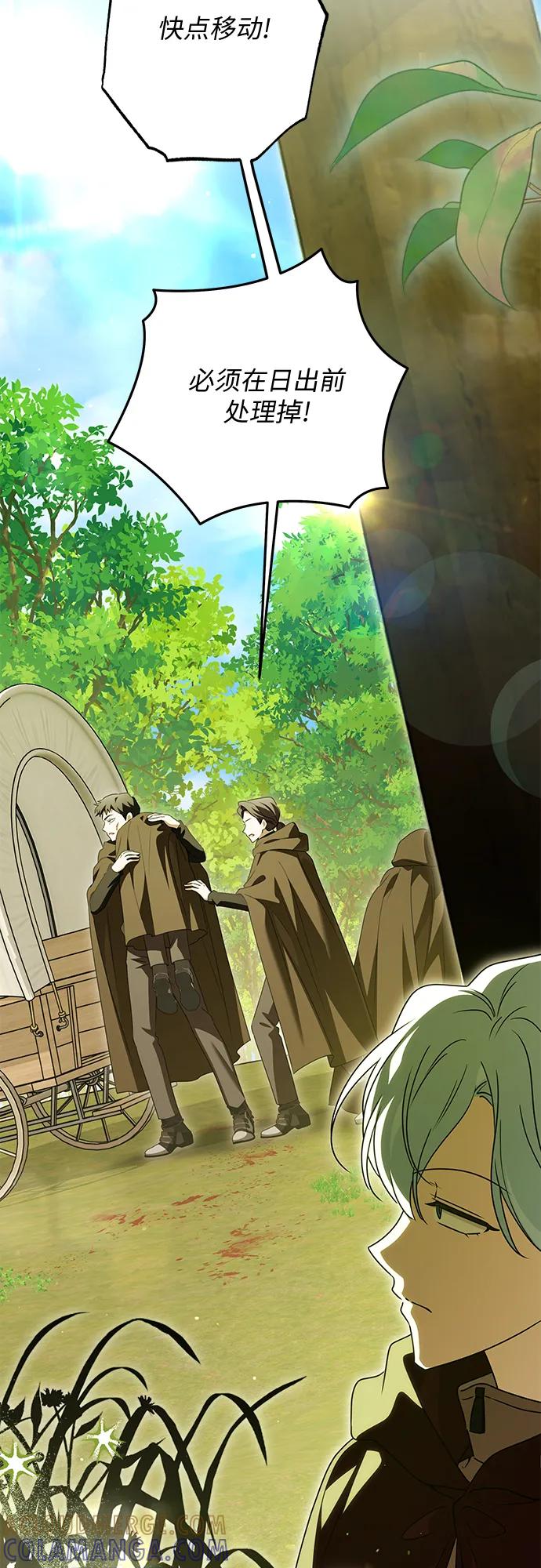 反派家族反对独立 第64话 第40页