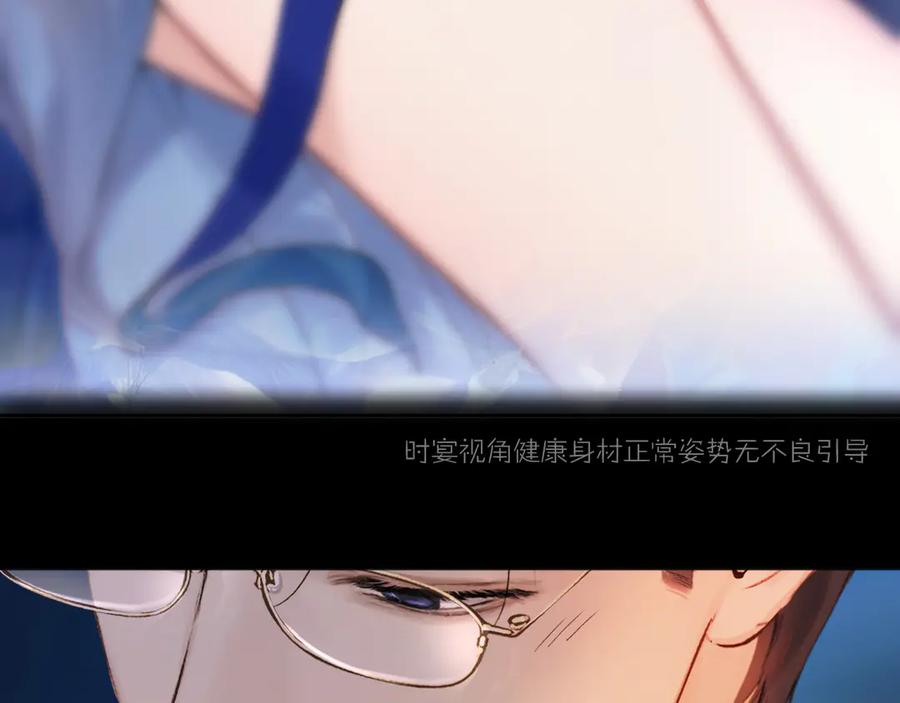 《错撩》第54.5话 告白前夜 第11页