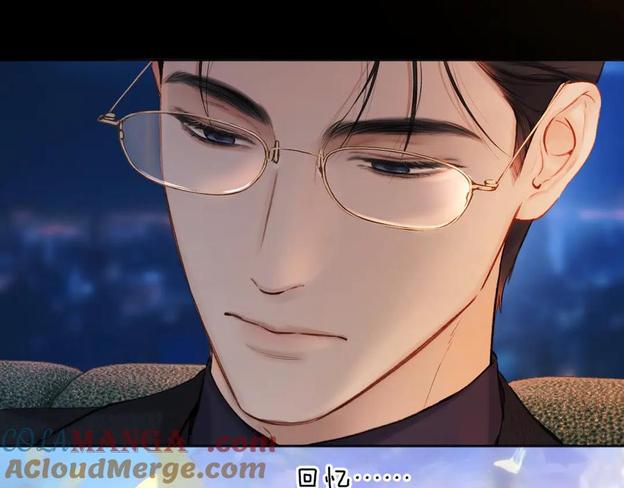 《错撩》第54.5话 告白前夜 第7页