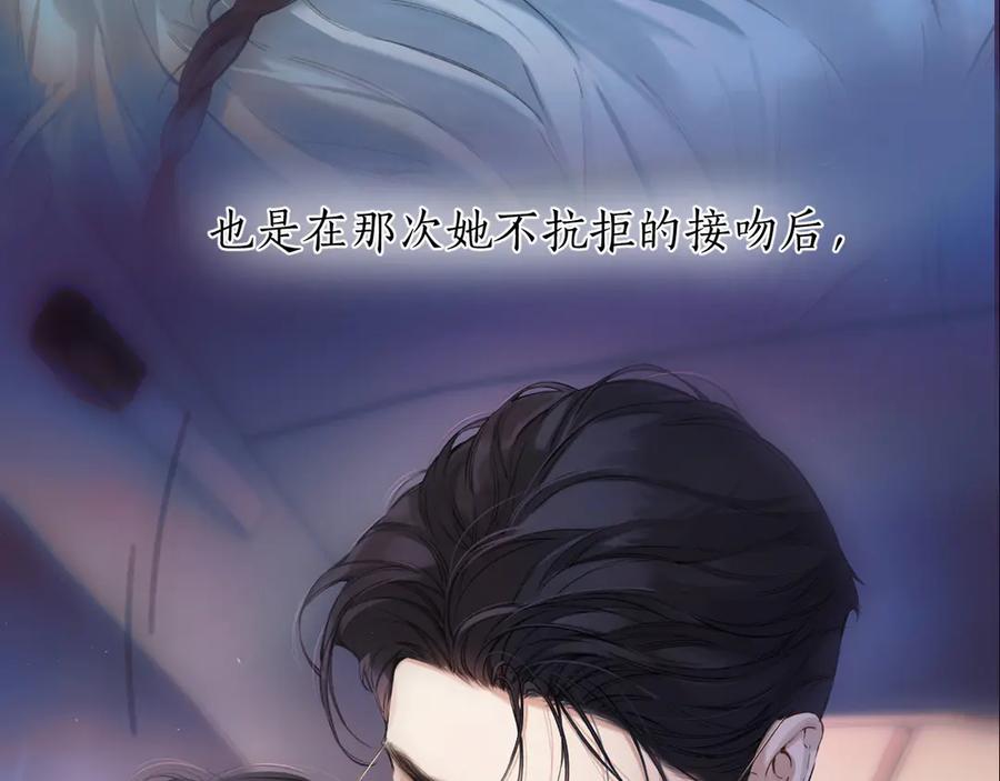 《错撩》第54.5话 告白前夜 第30页