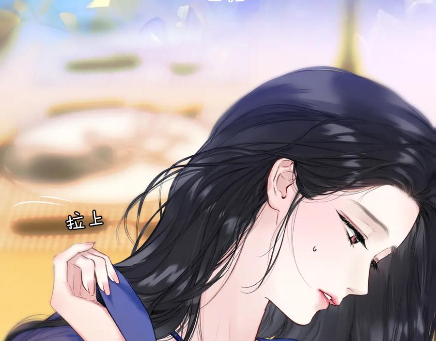 《错撩》第54.5话 告白前夜 第8页