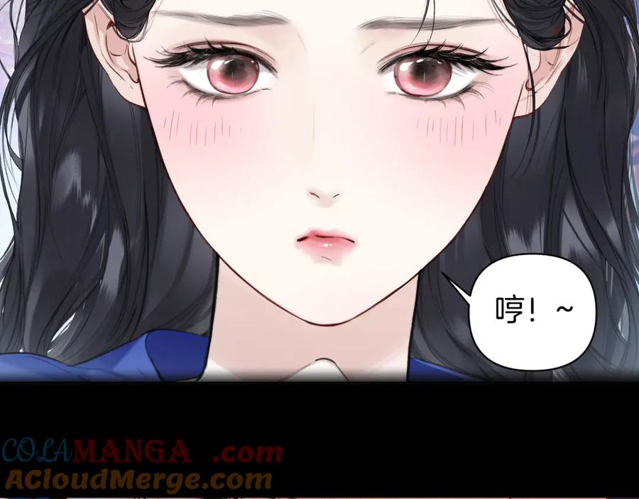 《错撩》第54.5话 告白前夜 第13页