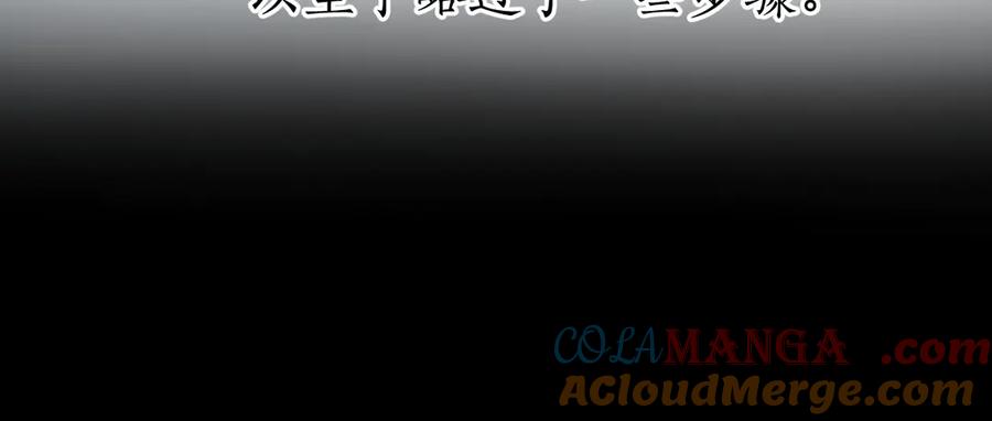 《错撩》第54.5话 告白前夜 第19页
