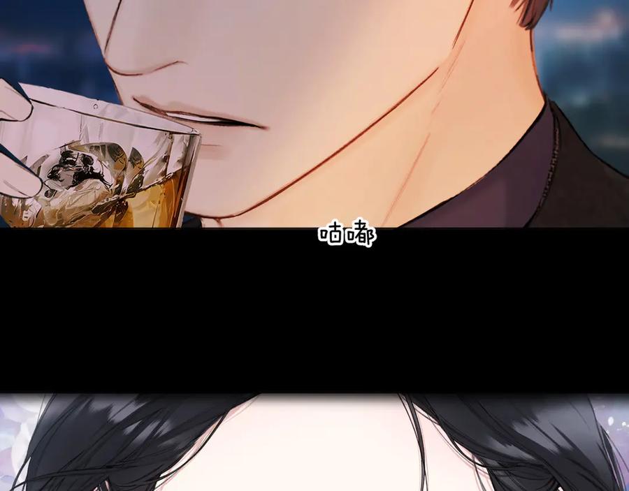 《错撩》第54.5话 告白前夜 第12页