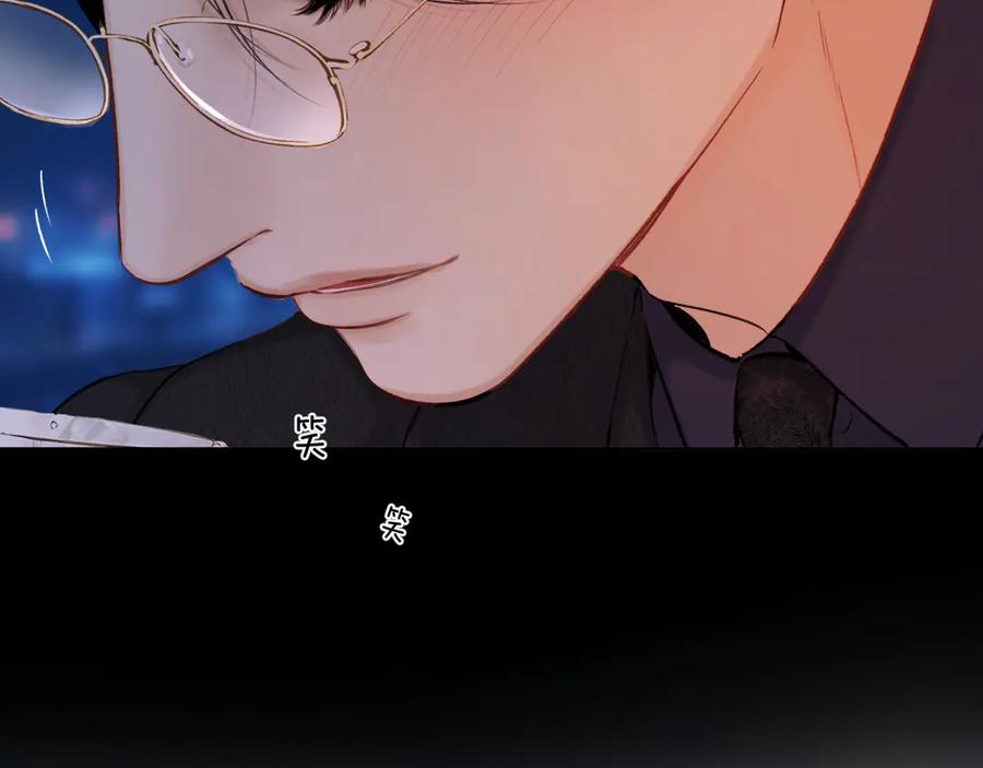《错撩》第54.5话 告白前夜 第14页