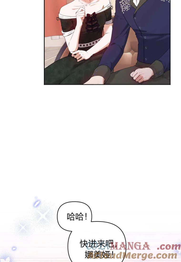 《基层公务员想晋升》第07话 第69页