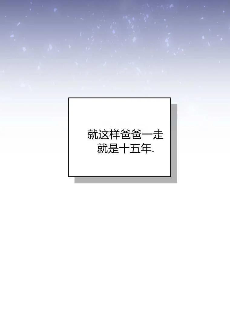 《基层公务员想晋升》第07话 第63页