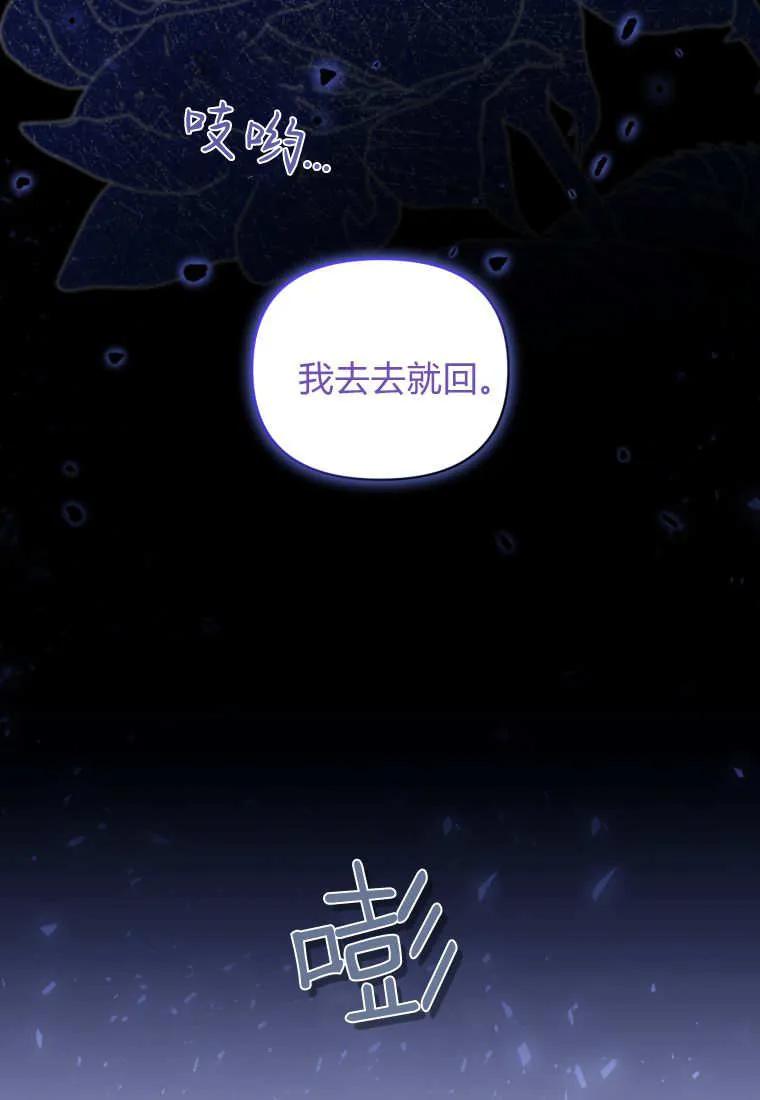 《基层公务员想晋升》第07话 第62页