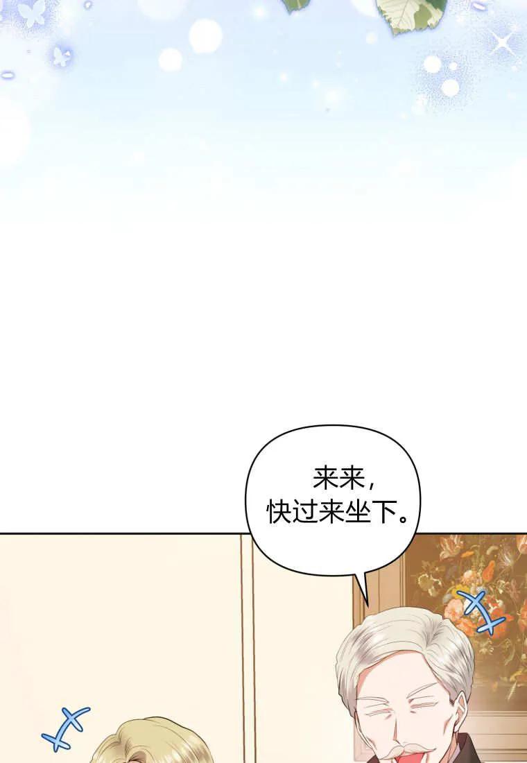 《基层公务员想晋升》第07话 第72页