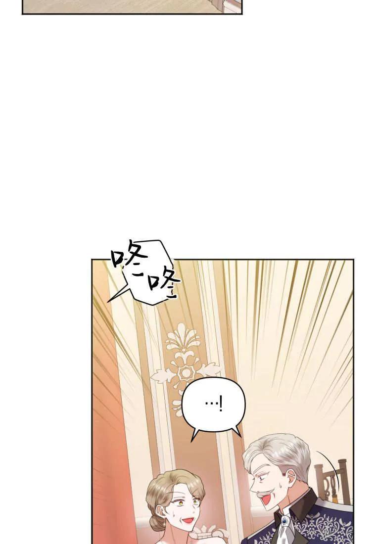 《基层公务员想晋升》第07话 第68页