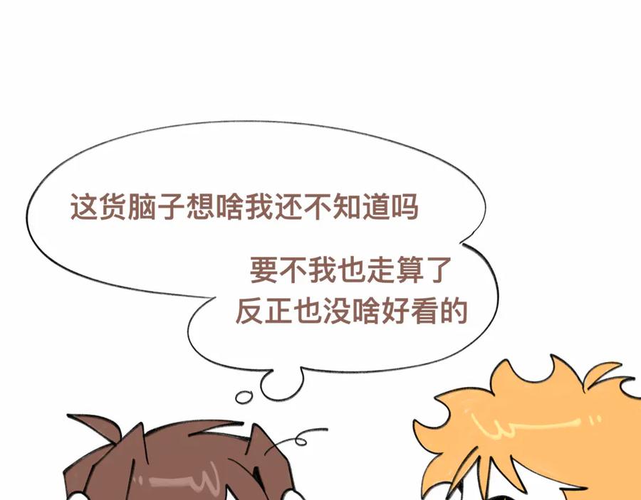 福利中学的故事 85早知道不来了 第34页