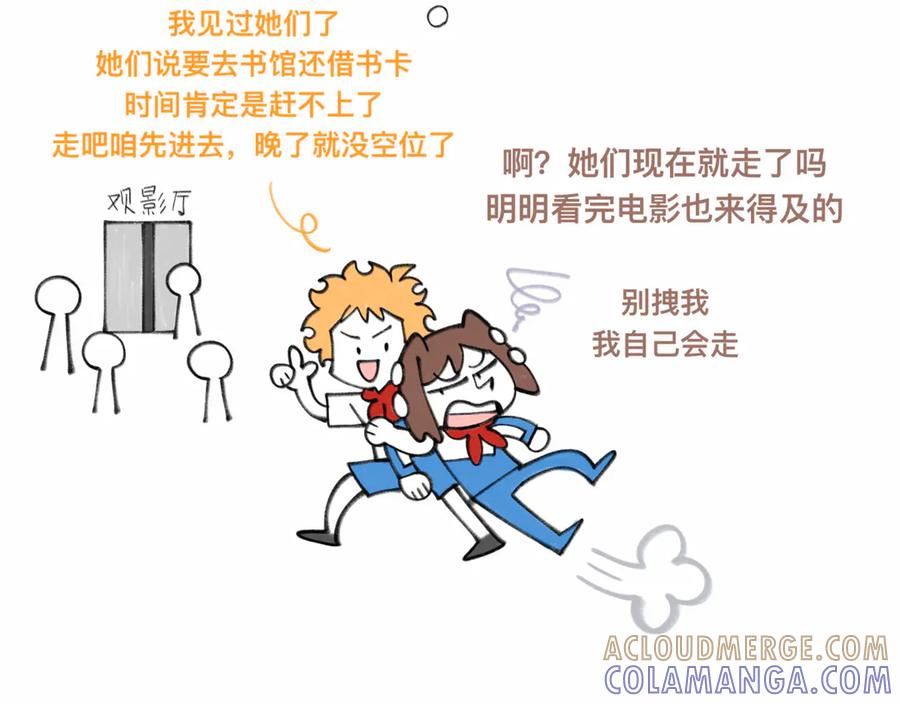 福利中学的故事 85早知道不来了 第29页