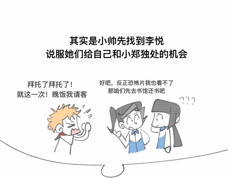 福利中学的故事 85早知道不来了 第28页