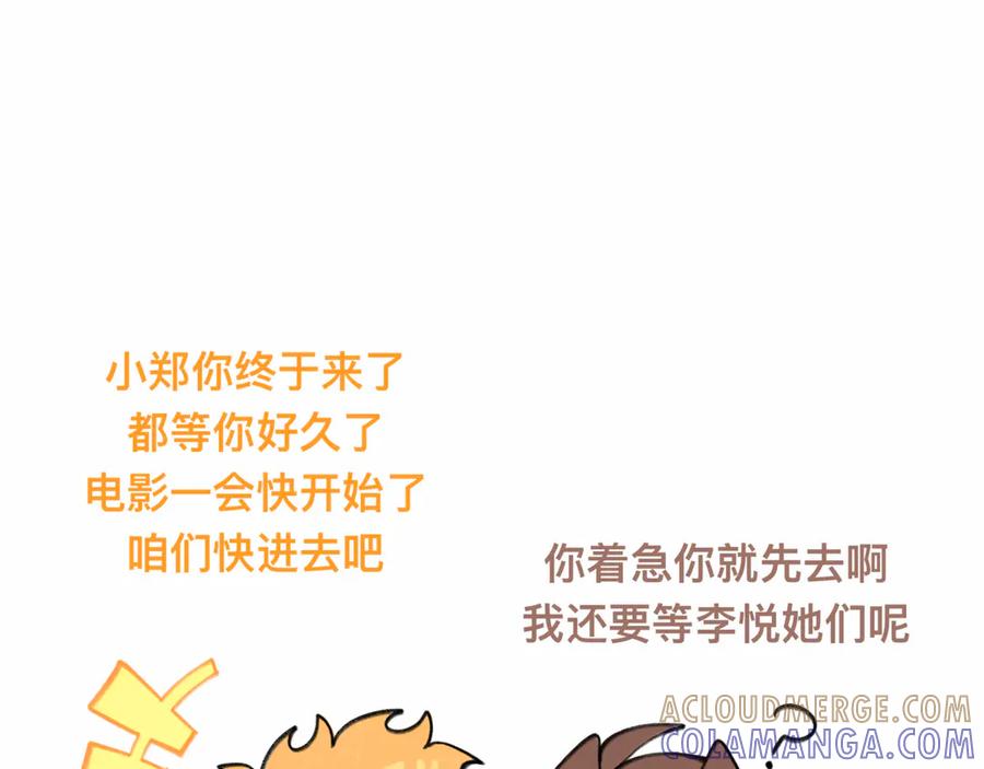福利中学的故事 85早知道不来了 第25页