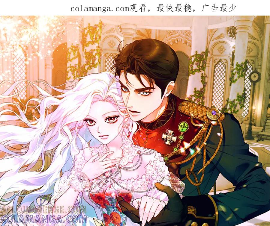 《这个婚绝对会成功》第27话 公平起见 第1页
