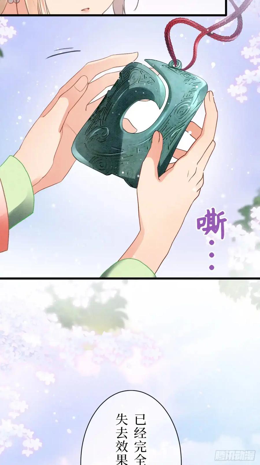 《召魔宫女》第1话 第47页