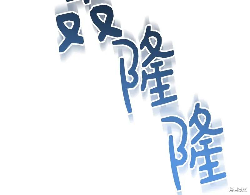 我不再是灰姑娘 第115话 第91页