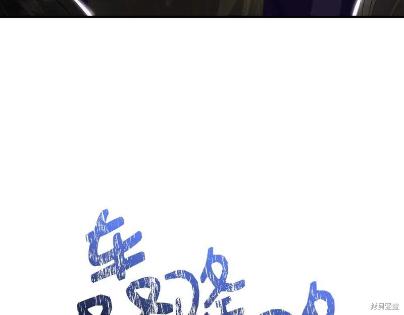 我不再是灰姑娘 第115话 第96页