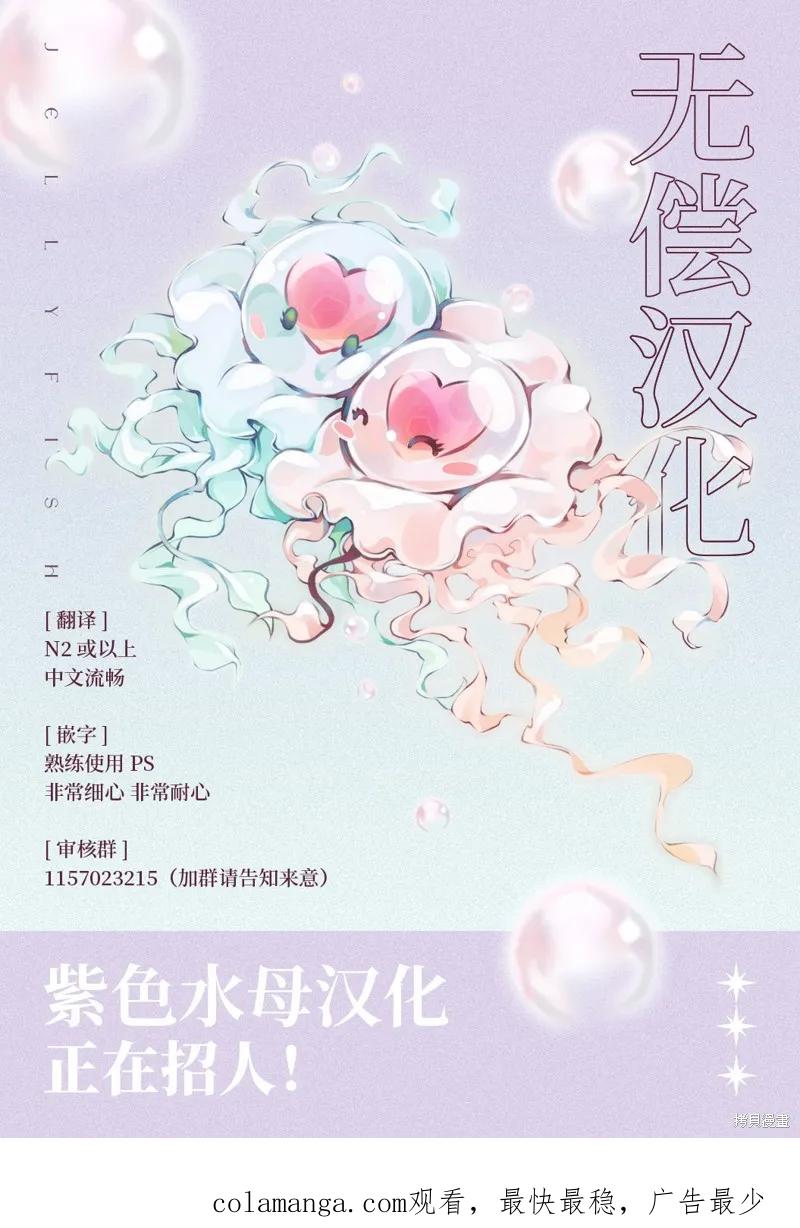 恶役千金与鬼畜骑士 第8话 第30页