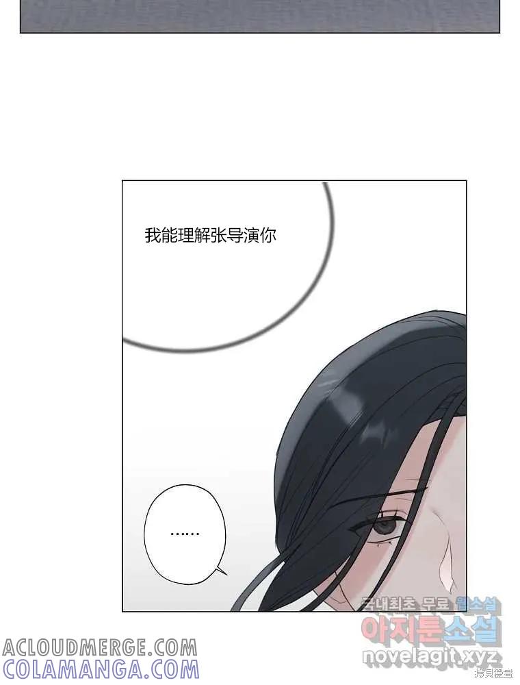 不可为之事 第14话 第79页