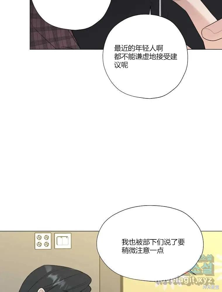 不可为之事 第14话 第74页
